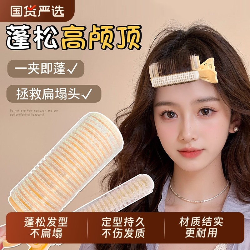 懒人空气刘海卷发筒女高颅顶定型神器前额发根蓬松夹卷发夹子头饰,家庭/个人清洁工具,盘发器,淘宝优惠券,粉丝福利购,淘宝优惠卷