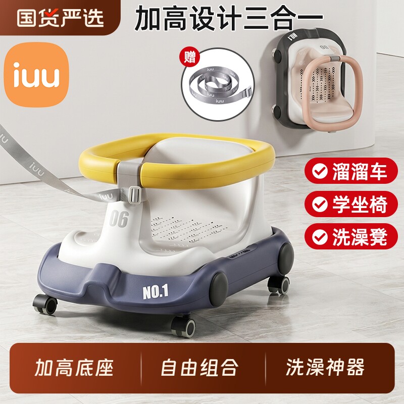 宝宝洗澡坐椅婴儿座椅浴盆可坐神器儿童防滑浴凳溜溜车学坐椅
