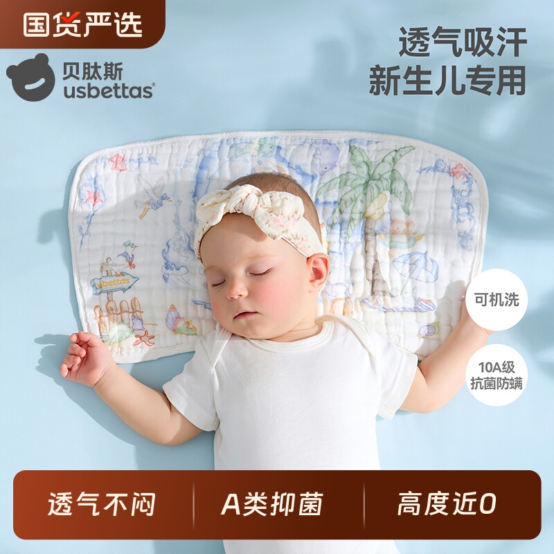 贝肽斯新生儿云片枕头婴儿纯棉纱透气吸汗宝宝0到6个月防吐奶枕巾