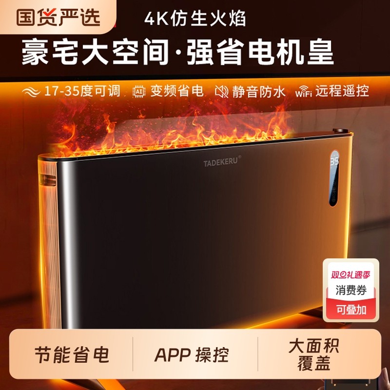 新型4K踢脚线取暖器家用冬季暖气神器全屋大面积电暖气片新款客厅