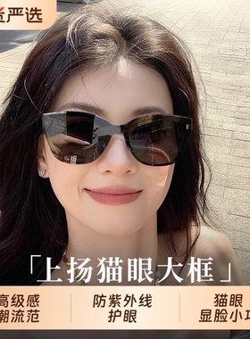 猫眼墨镜女款2025新款高级感开车专用防紫外线太阳镜男uv400潮流