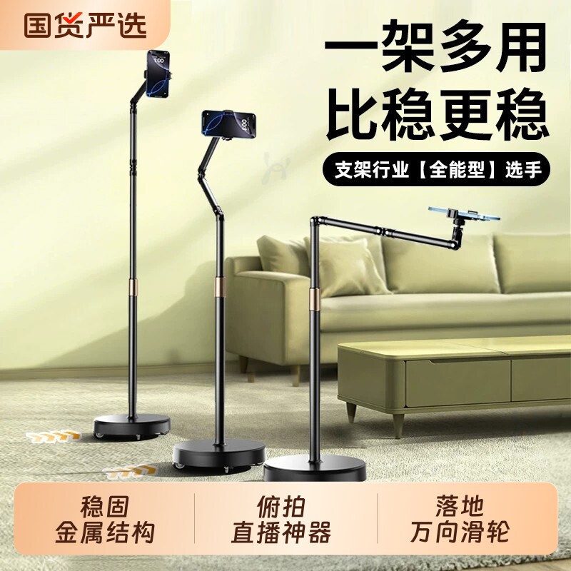万向滑轮】手机支架三臂悬臂直播架可移动旋转伸缩升降俯拍自拍神器桌面抖音视频拍摄调节多功能落地支撑架子图片