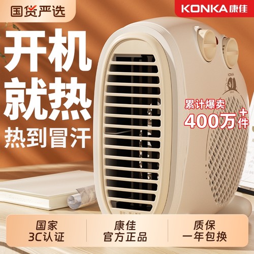 康佳取暖器电暖风机家用电暖气小太阳烤火炉办公室电热风机小型