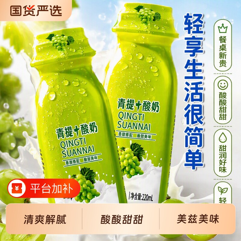 青提酸奶220ml*10瓶/箱饮品饮料整箱奶昔蓝莓香蕉榴莲早餐红