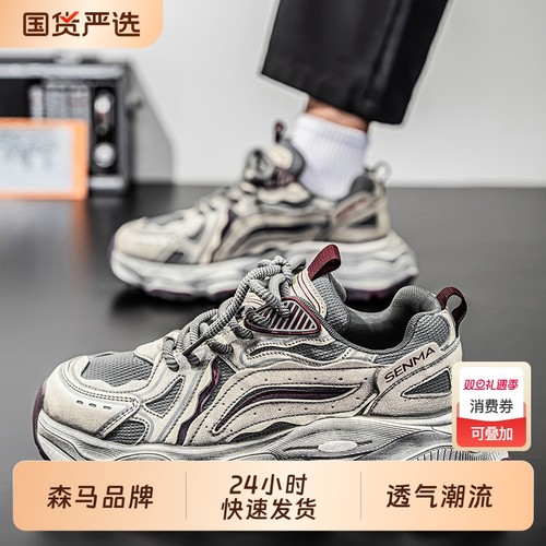 森马男款夏季男士轻便软底男四季透气超轻休闲鞋跑步鞋