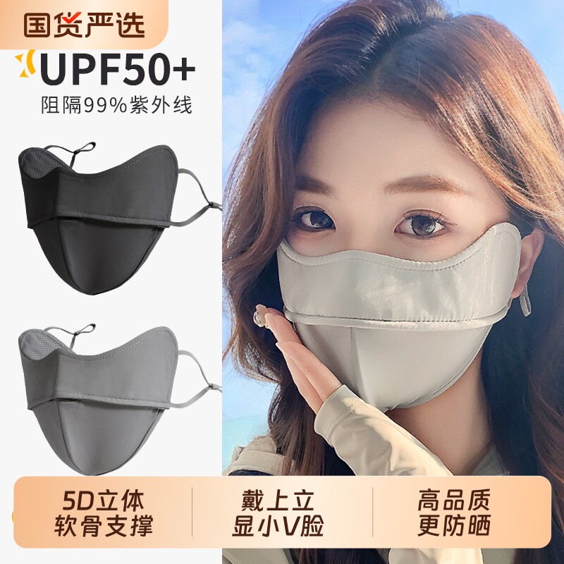 防晒口罩女防紫外线2026新款软骨支撑高颜值冰丝透气遮阳面罩夏季