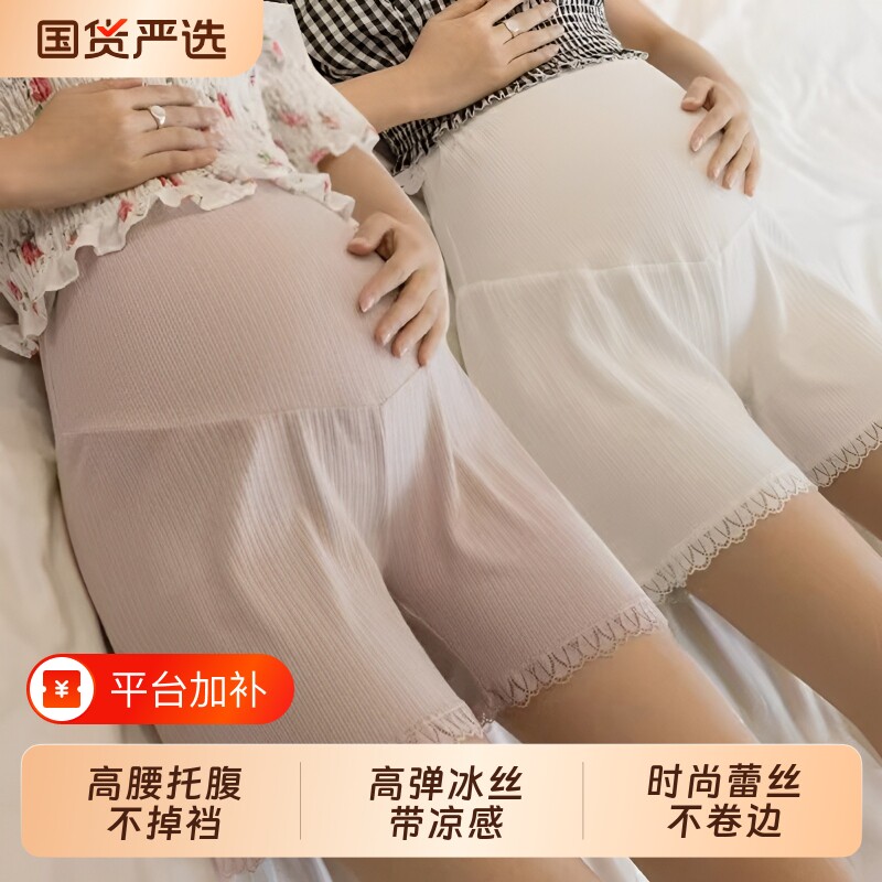 孕妇安全裤防走光夏季短裤冰丝薄款外穿宽松大码休闲打底裤子夏装