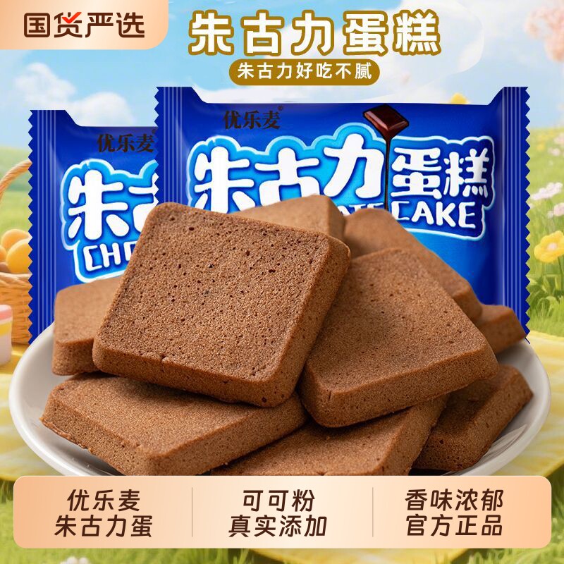 优乐麦朱古力蛋糕点巧克力干烙饼干爆款网红休闲零食鸡蛋整箱早餐