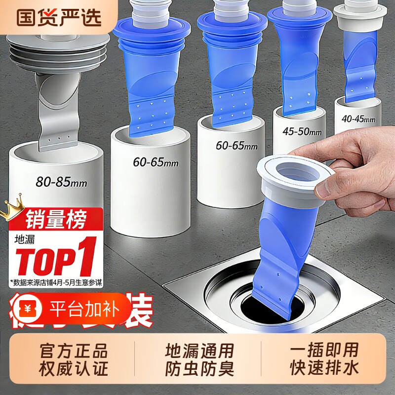 地漏防臭器下水防返臭神器洗衣机卫生间通用硅胶内芯过滤封口盖