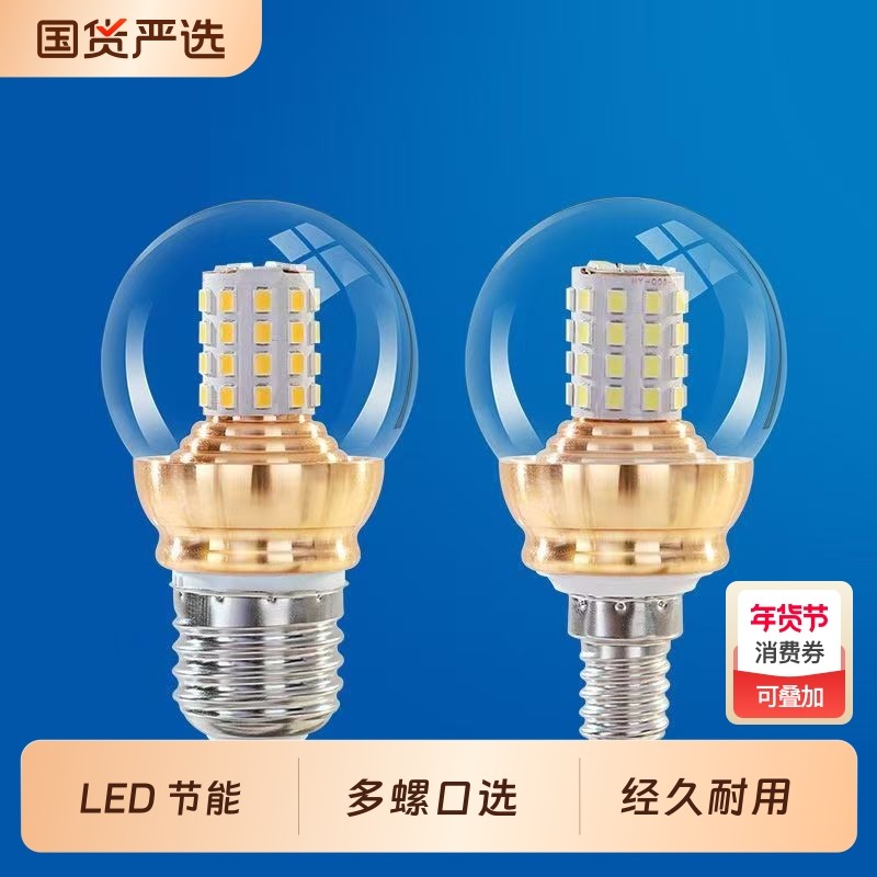 钜铂魔豆新款e27螺口led节能灯泡暖白黄光变光透明小圆球泡灯光