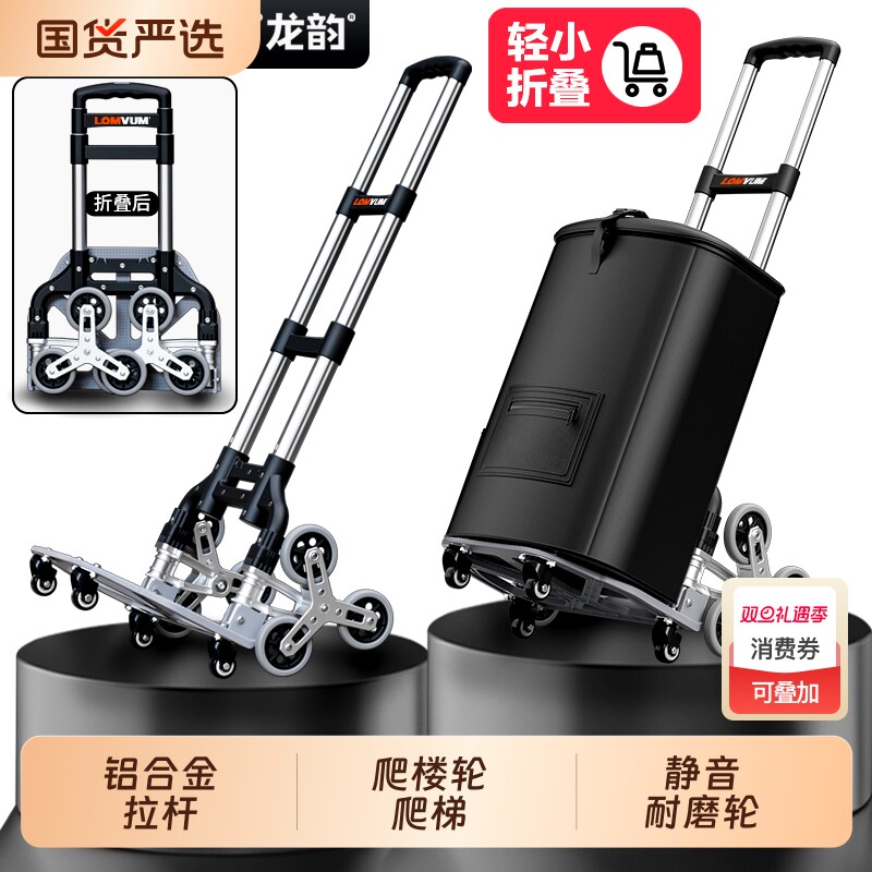 爬楼梯神器手拉车折叠拉杆车家用取快递买菜购物搬运小拖车拉货