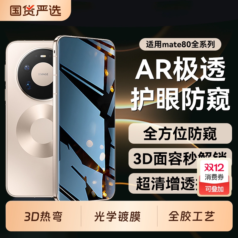 3D热弯现货秒发超千万用户回购