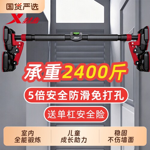 特步五脚单杠五倍防滑安全稳固