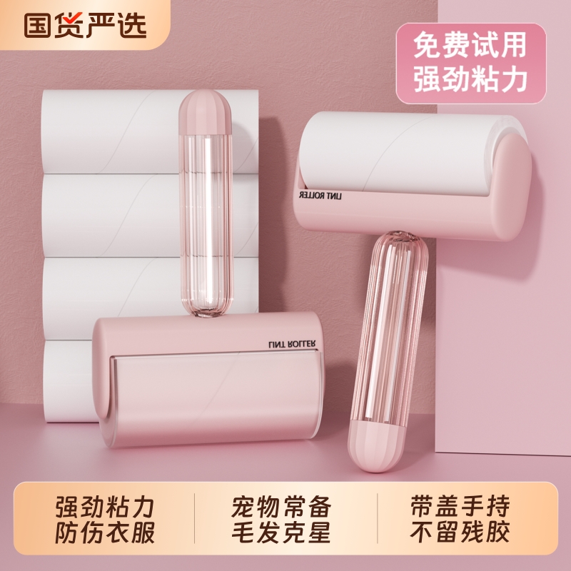 【官旗正品】粘毛器滚筒可撕卷纸