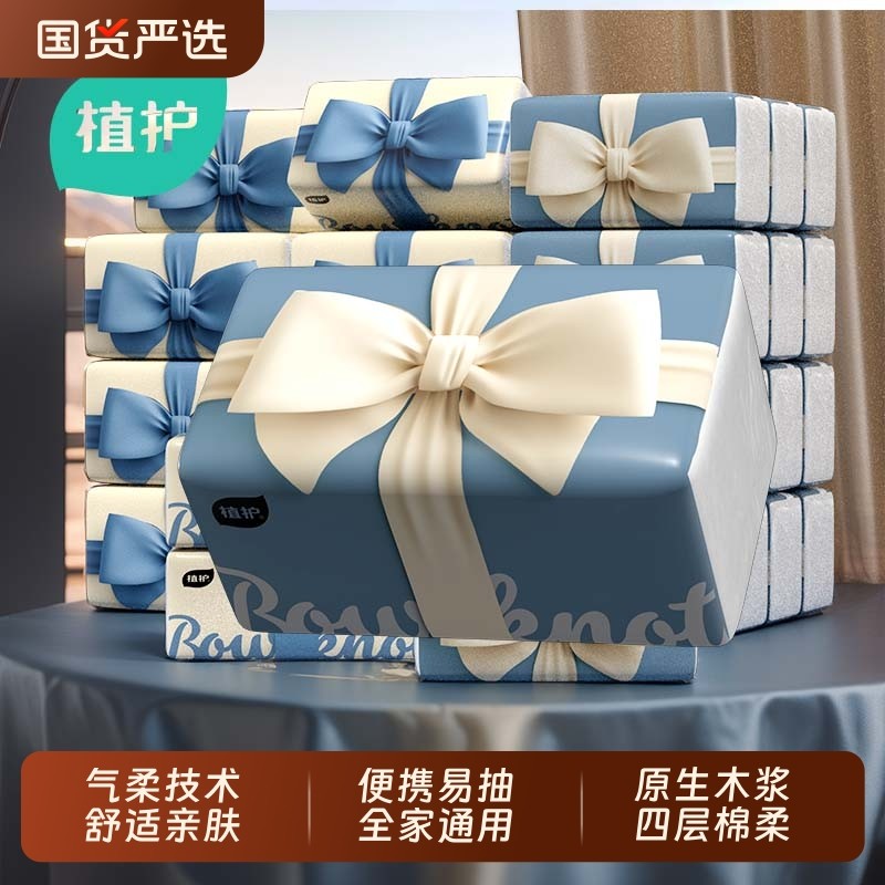 植护400张全网爆款抽纸蝴蝶结