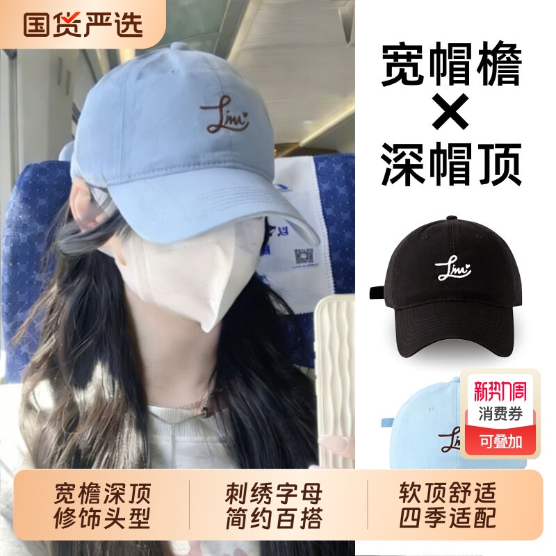 2026新款韩版字母鸭舌帽女黑色百搭显脸小棒球帽宽帽檐大头围帽子