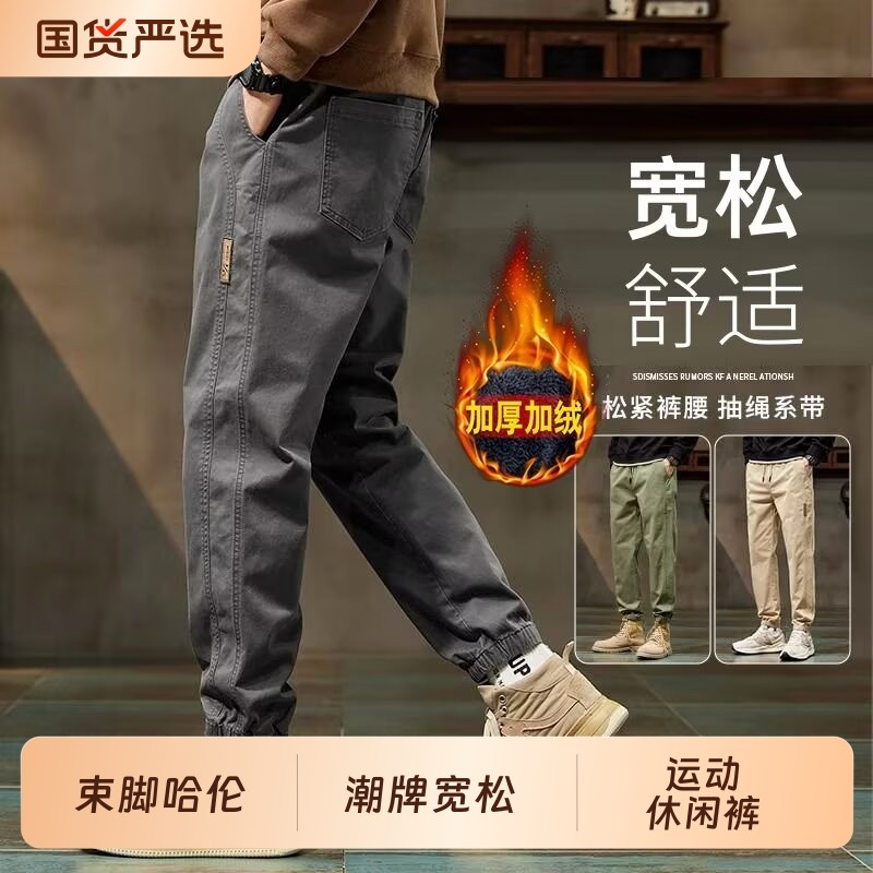 男士裤子春秋款潮牌宽松束脚哈伦工装裤2025年新款百搭运动休闲裤