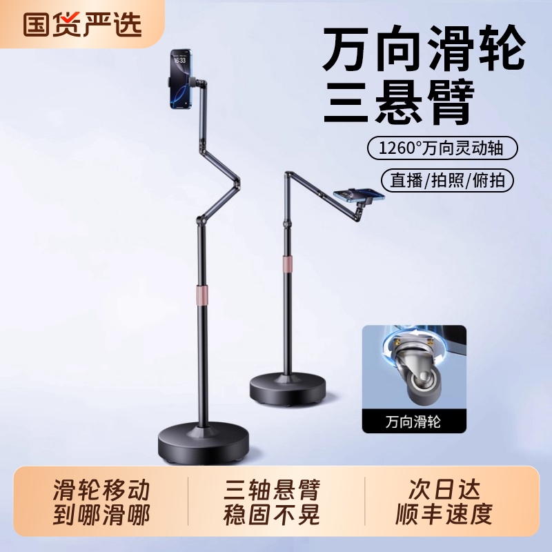 直播手机专用支架2025新款落地拍摄手机架平板对镜直播架吃播俯拍专业拍视频架子多功能旋转滑动pad支撑架子