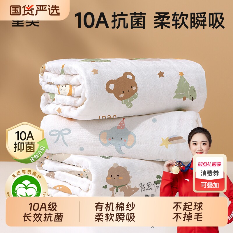 纱布浴巾新生婴儿童宝宝专用a类超软全棉洗澡裹巾6层大尺寸毛巾
