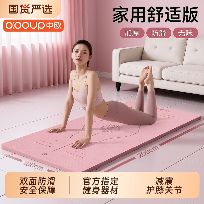 瑜伽垫健身垫女士减震静音加厚家用2026新款专业防滑加宽运动垫子