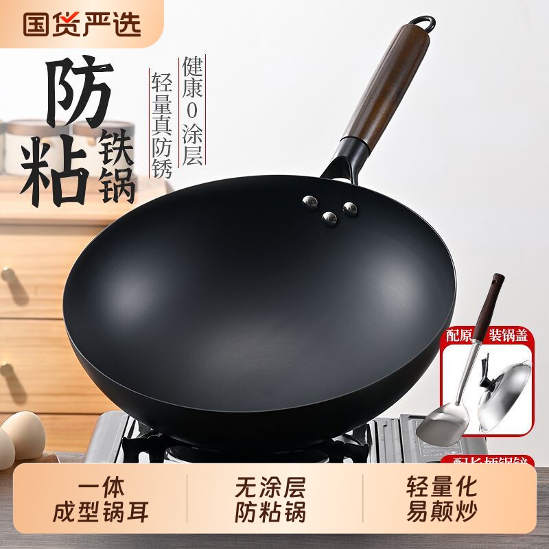 章丘铁锅二代不粘锅家用传统炒菜锅轻便圆底老式炒锅电磁炉无涂层