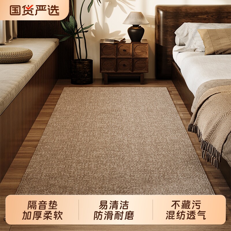 卧室床地毯软垫侘寂风地垫主卧床前长条毯子耐脏防滑抗菌床边垫