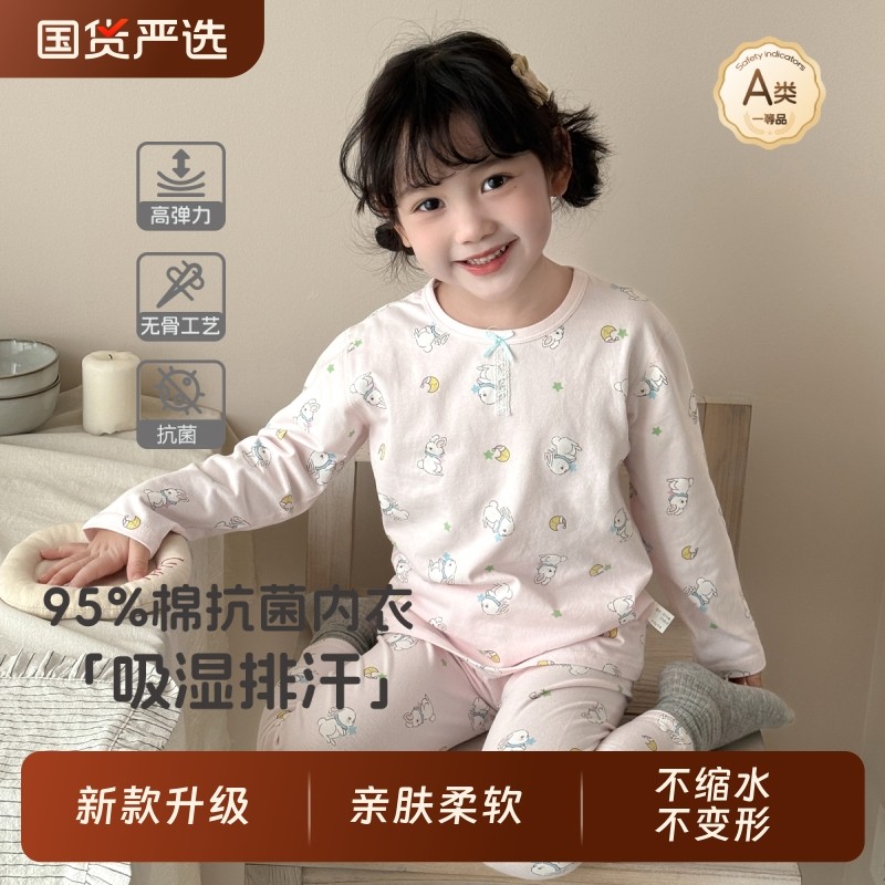 新款睡衣儿童秋衣秋裤莱卡棉a类秋季男女童内衣套装儿童家居服