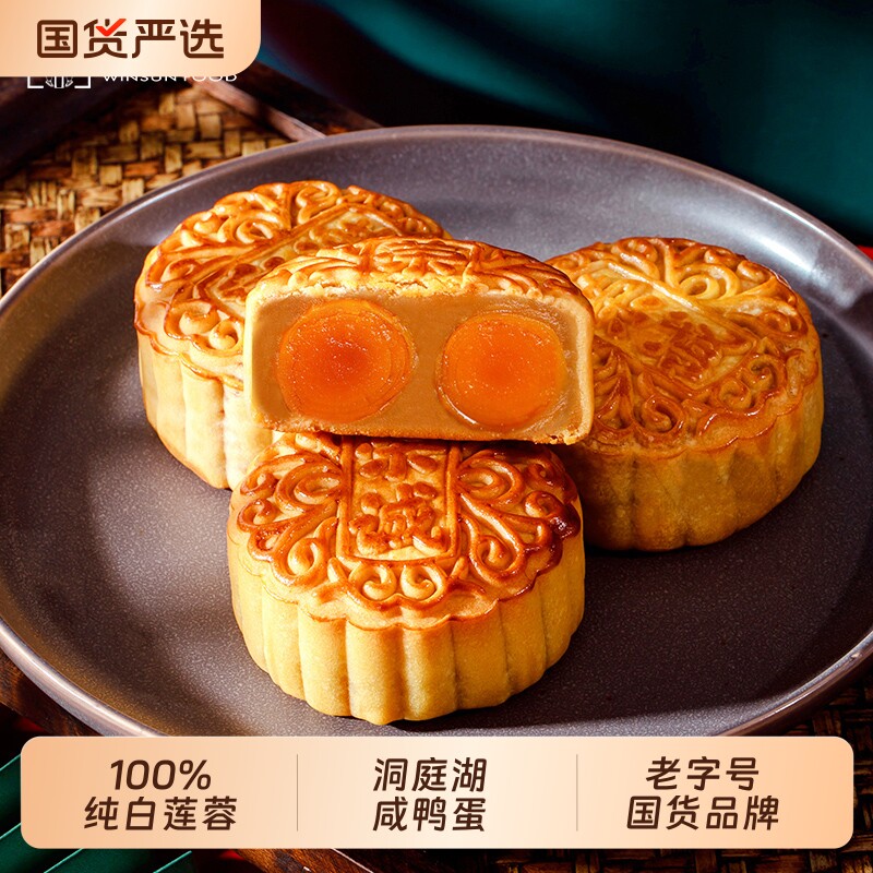 荣诚广式散装月饼蛋黄白莲蓉五仁双黄豆沙糕点老式团购红豆新鲜