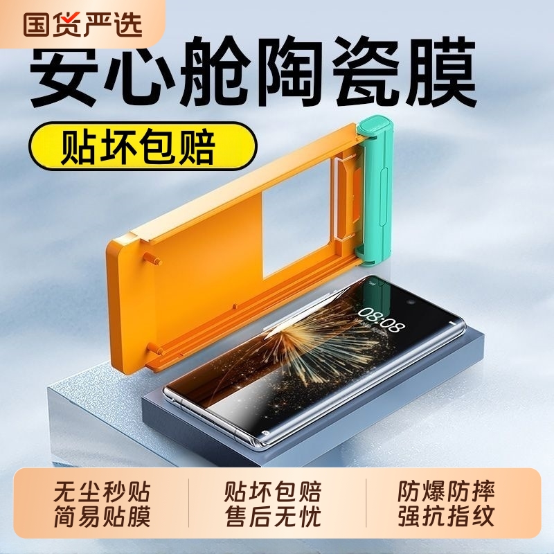 适用小米Mixfold4手机膜mix fold4陶瓷膜新款折叠屏外屏fold4无尘仓flod4前膜mixflod4全胶陶瓷防爆保护贴膜