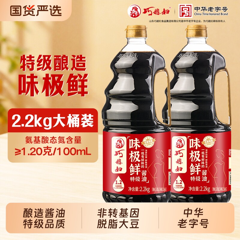 巧媳妇特级味极鲜酱油2.2kg酿造生抽家用调味品大桶鲜味老抽黄豆