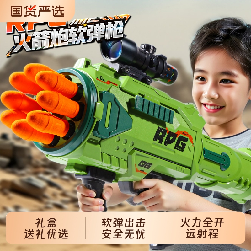 仿真软弹枪加特林RPG火箭筒
