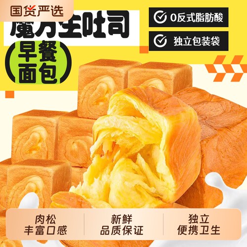 艾德堡吐司面包营养早餐便携