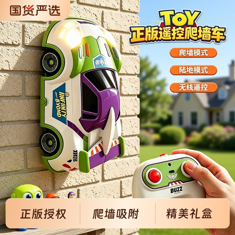 迪士尼遥控跑车玩具|千人加购图片