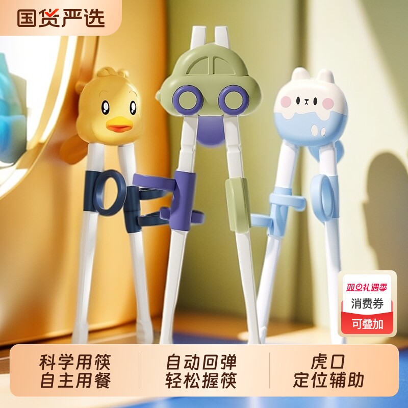 儿童筷子虎口训练筷2-3 6岁宝宝专用学习练习筷幼儿刀叉练习餐具