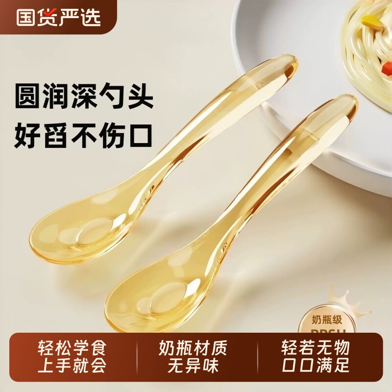 PPSU勺子婴儿吃饭专用宝宝辅食6个月以上儿童喂饭训练勺元宝水果