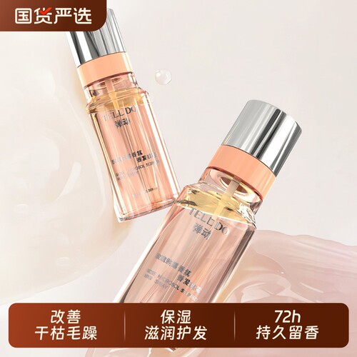 弹动玫瑰纯露香氛香发喷雾