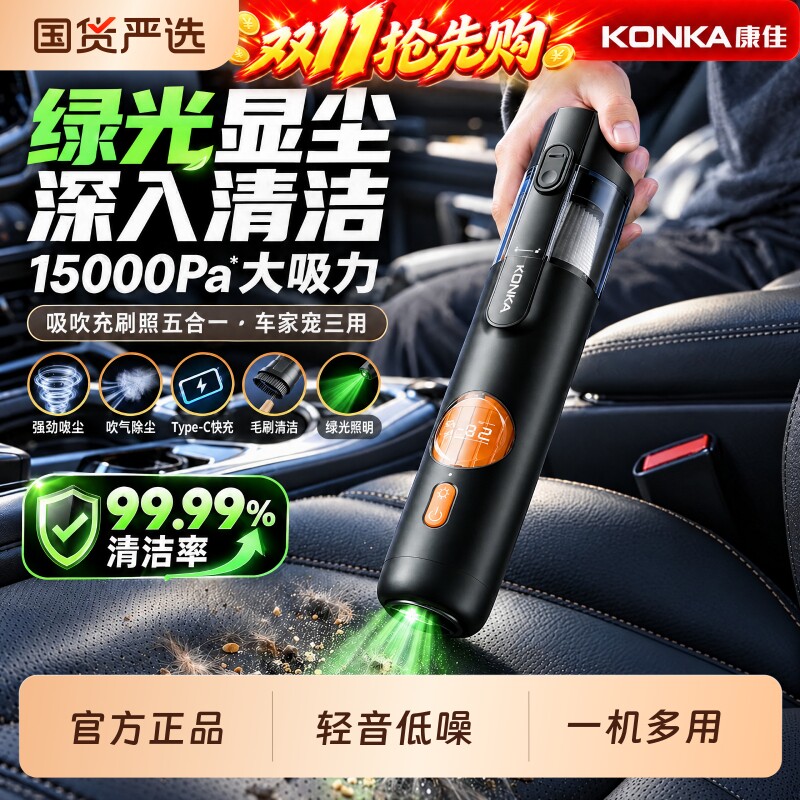 康佳车载吸尘器2026新款式无线超强大吸力手持吸吹两用一体机家用