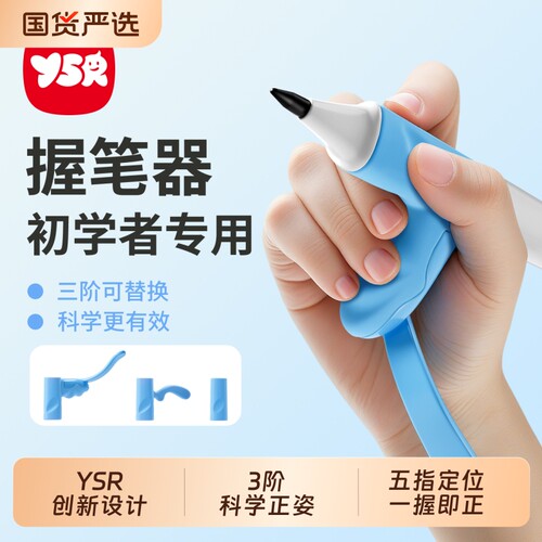 YSR奕思瑞儿童自动正姿矫正铅笔3.15不用削2hb小学生握笔器拿笔初学防勾写字勾腕纠正器铅芯姿势旋转盒装名字