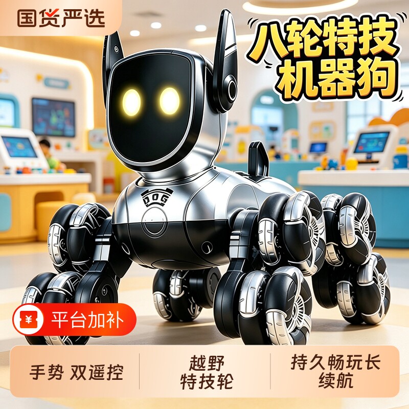 智能机器狗2026新款电动遥控机械狗男孩越野玩具汽车儿童生日礼物