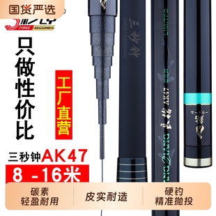 三秒钟AK47传统钓长杆炮杆13米鱼竿超轻超硬打窝竿耐用碳素产品