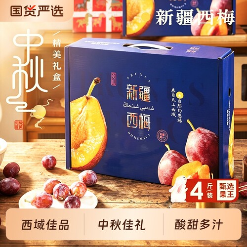 正宗西梅新鲜水果香甜法兰西