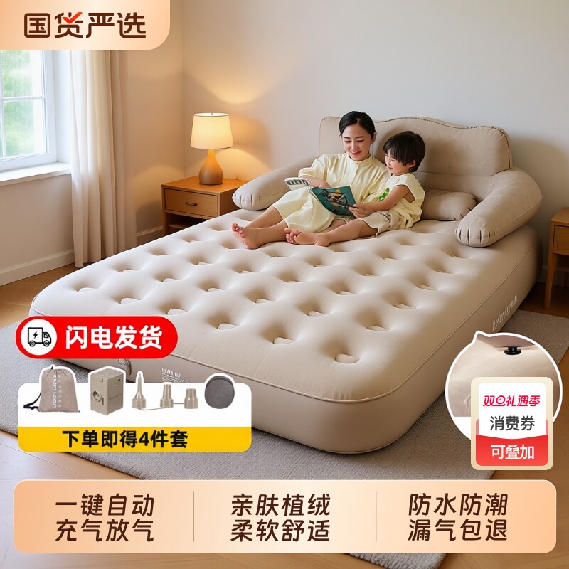 全自动靠背款加高植绒充气床