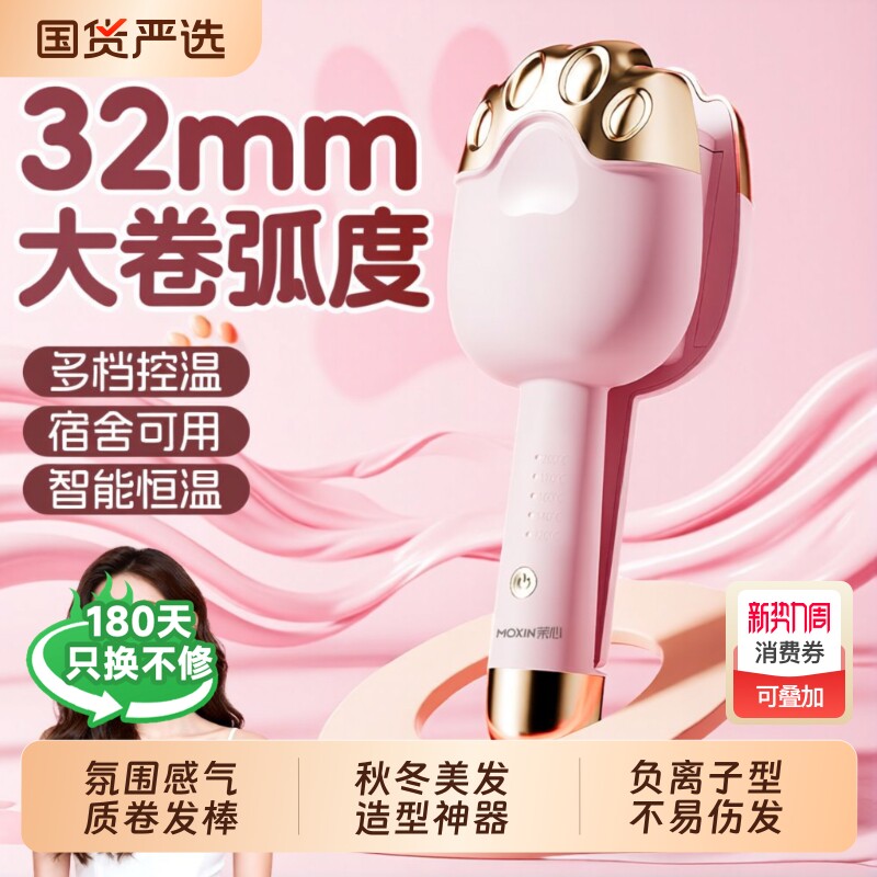 茉心猫爪卷发棒蛋卷水波纹夹板32mm羊毛大卷蛋夹神器波浪负离子