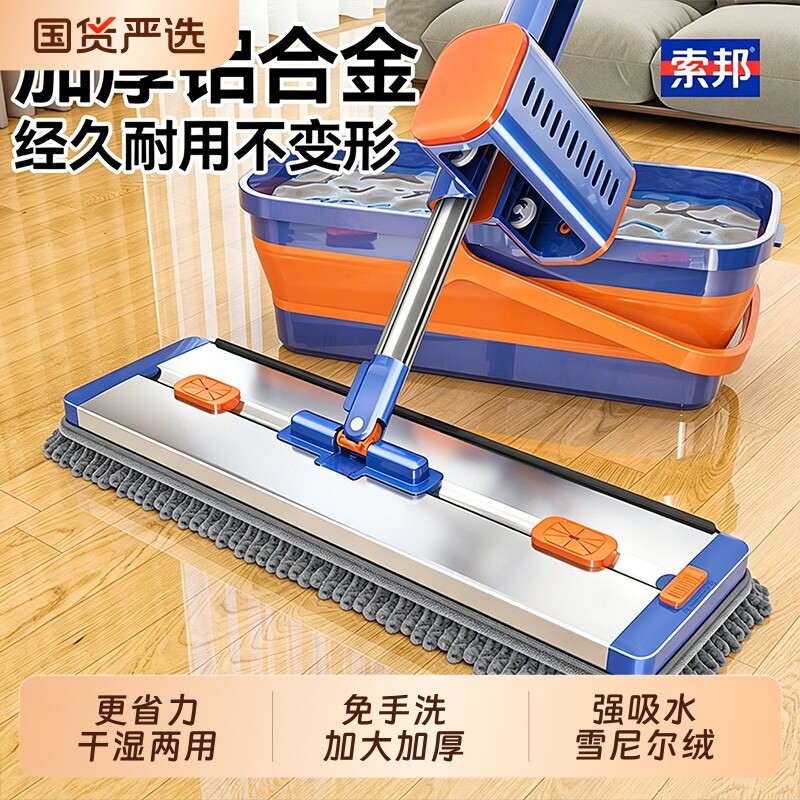 索邦干湿两用雪尼尔平板拖把图片