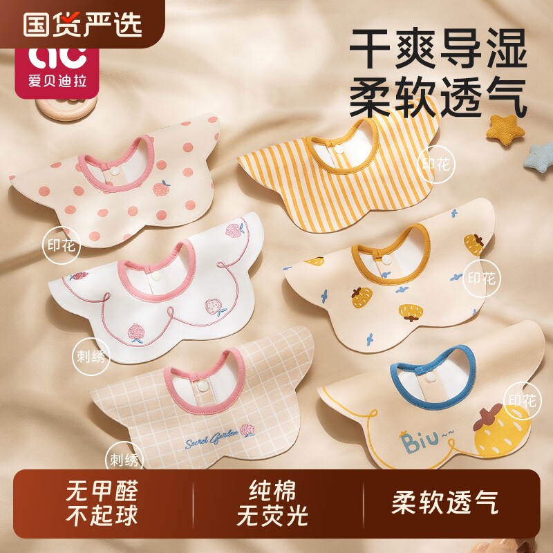 婴儿口水巾纯棉a类围嘴新生婴幼儿专用男宝宝女防水速干围兜围脖