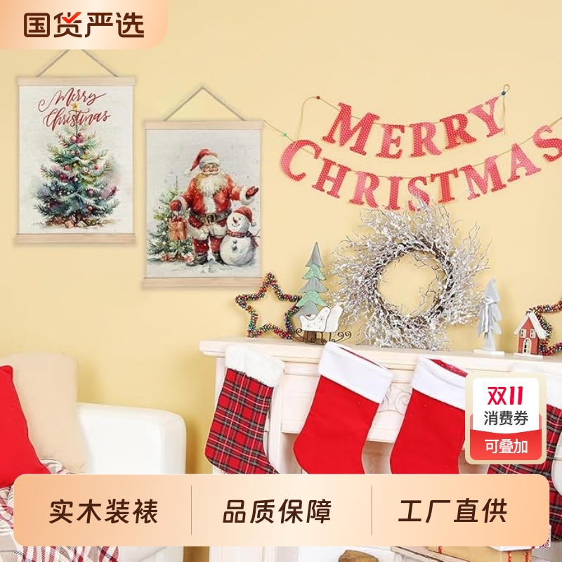 圣诞客厅背景墙装饰画小众艺术卧室房间挂画美式斗柜壁画布艺挂画图片