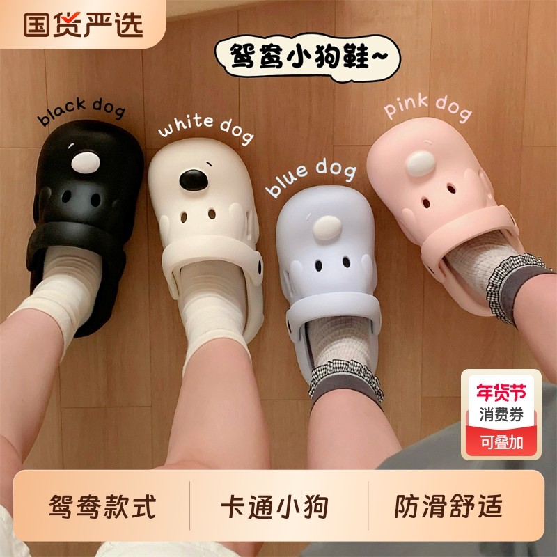 细细条 趣味狗狗洞洞鞋男女沙滩防滑百搭厚底亲子夏季包头凉拖鞋,女鞋,洞洞鞋,淘宝优惠券,粉丝福利购,淘宝优惠卷