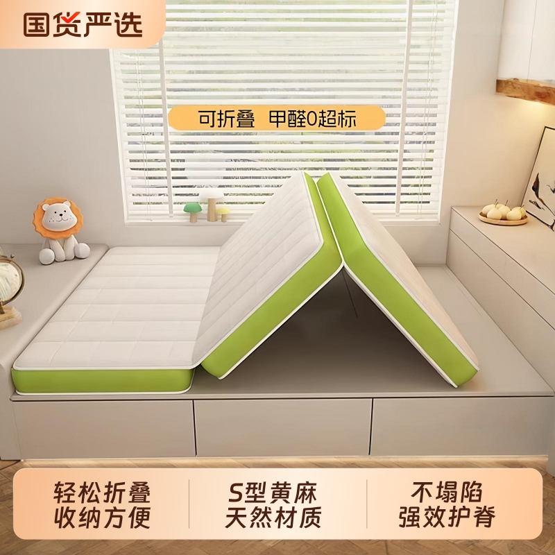原生天然s型精细黄麻乳胶可折叠床垫三折榻榻米专用儿童垫子0胶水