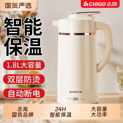 志高智能保温电热水壶不锈钢