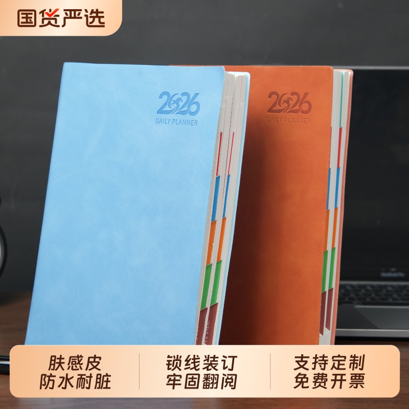 2026年日程本计划表时间管理大学生工作周计划打卡效率手册日历记事本工作成人日记本加厚笔记本礼盒可印LOGO